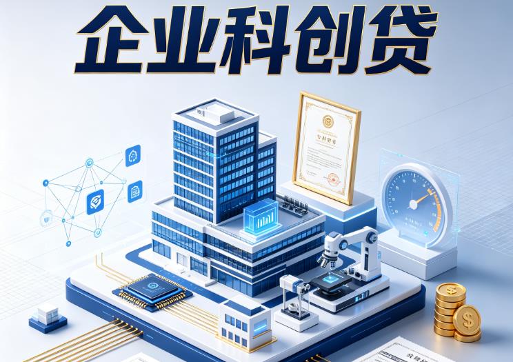 深圳罗湖区1企业税票贷|深圳罗湖区1生意贷款|深圳罗湖区1企业贷款